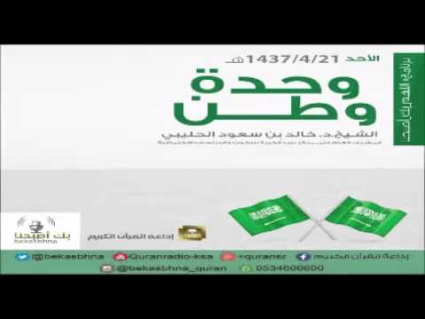 حلقة برنامج اللهم بك اصبحنا 21-04-1437 هـ