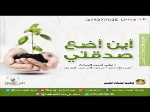 حلقة برنامج اللهم بك اصبحنا 25-04-1437 هـ
