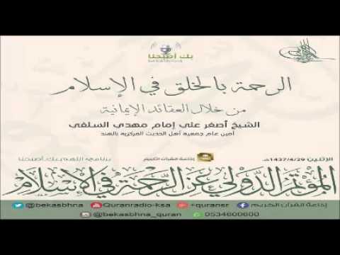 حلقة برنامج اللهم بك اصبحنا 29-04-1437 هـ