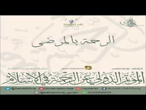 حلقة برنامج اللهم بك اصبحنا 30-04-1437 هـ