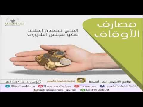 حلقة برنامج اللهم بك اصبحنا 06-05-1437 هـ