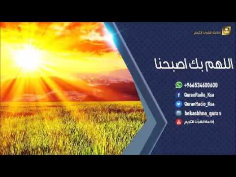حلقة برنامج اللهم بك اصبحنا 19-05-1437 هـ