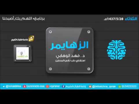 حلقة برنامج اللهم بك اصبحنا 28-05-1437 هـ
