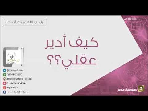 حلقة برنامج اللهم بك اصبحنا 08-06-1437 هـ