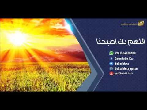 حلقة برنامج اللهم بك اصبحنا 19-06-1437 هـ