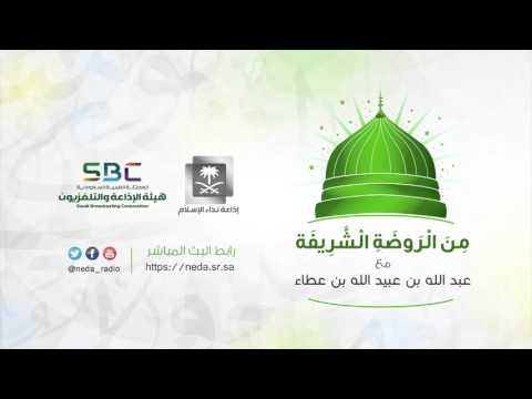 برنامج من الروضة الشريفة 27-03-1437هـ