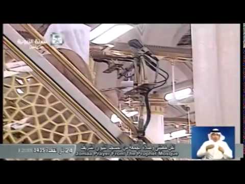 الجمعة من المسجد النبوي 1435.11.24ه