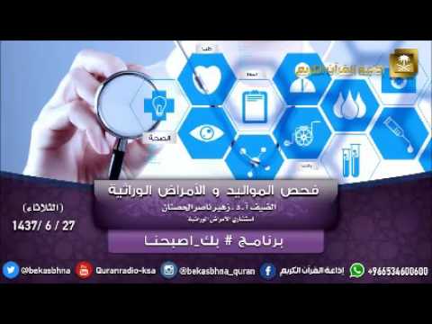 حلقة برنامج اللهم بك اصبحنا 27-06-1437 هـ