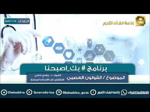 حلقة برنامج اللهم بك اصبحنا 05-07-1437 هـ