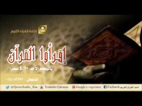 حلقة برنامج إقرأوا القرآن 08-08-1437هـ