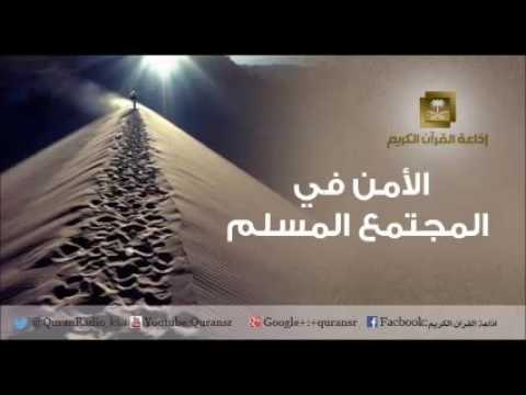 [32] برنامج الأمن في المجتمع المسلم