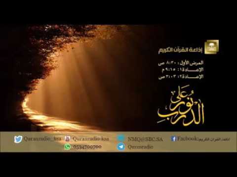 [45] نور على الدرب الشيخ أحمد بن علي سير مباركي