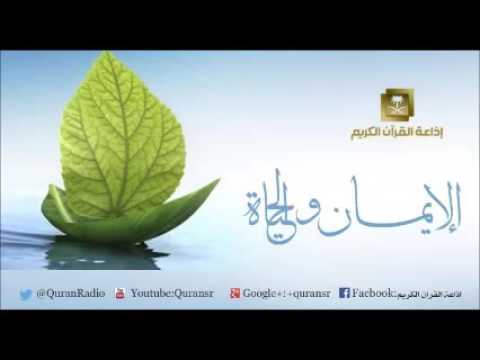 [28] برنامج الإيمان والحياة