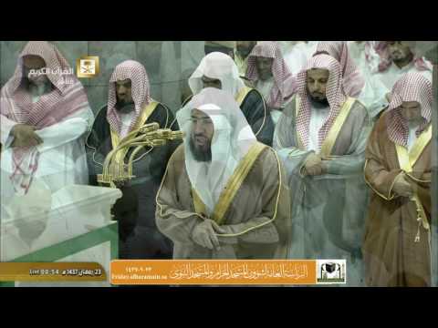 صلاة القيام المسجد الحرام 1437.09.23 هـ