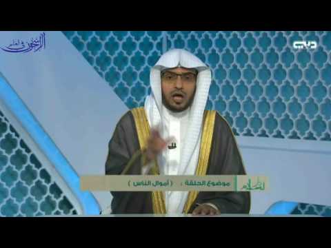 [15] برنامج دار السلام 4 - أموال الناس