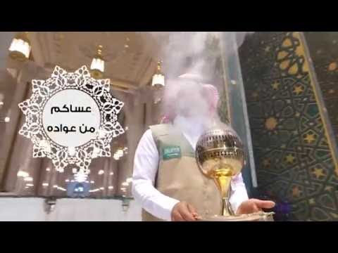 معايدة الزوار في الحرمين الشريفين 1437 هـ