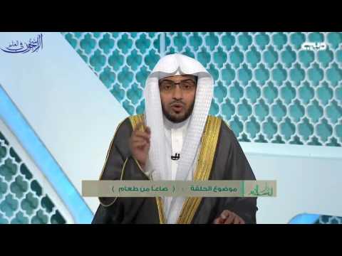 [24] برنامج دار السلام 4 -صاعاً من طعام