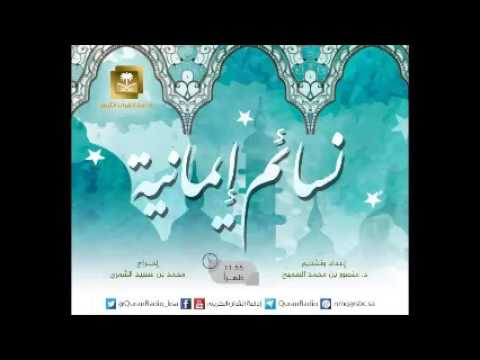 [29] برنامج نسائم إيمانية