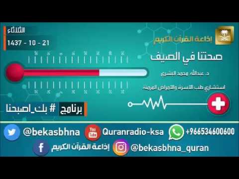 حلقة برنامج اللهم بك اصبحنا 21-10-1437 هـ