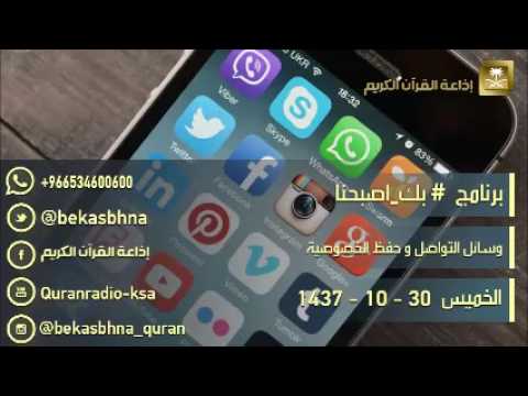 حلقة برنامج اللهم بك اصبحنا 30-10-1437 هـ