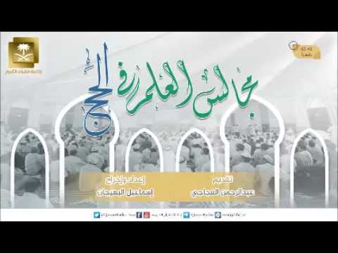 صفة الإحرام ومحظوراته-الشيخ صالح آل الشيخ