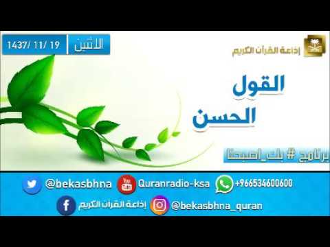 حلقة برنامج اللهم بك اصبحنا 19-11-1437 هـ