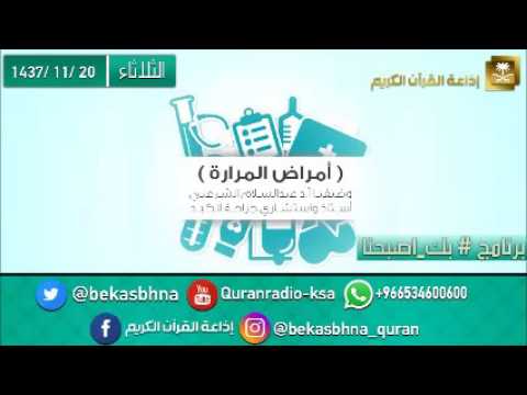 حلقة برنامج اللهم بك اصبحنا 20-11-1437 هـ