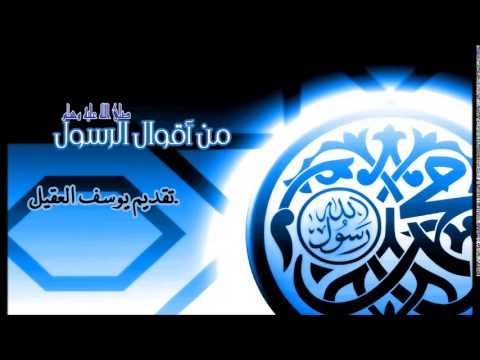 33- من أقوال الرسول صلى الله عليه وسلم