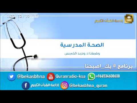 حلقة برنامج اللهم بك اصبحنا 19-12-1437 هـ
