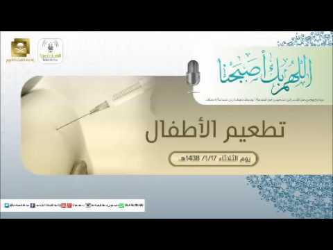 حلقة برنامج اللهم بك اصبحنا 17-01-1438 هـ