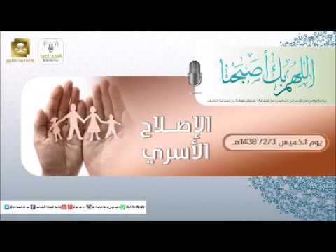 حلقة برنامج اللهم بك اصبحنا 03-02-1438 هـ