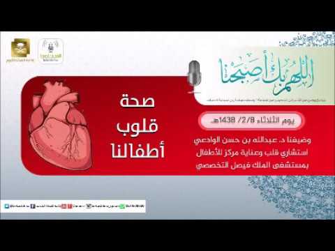 حلقة برنامج اللهم بك اصبحنا 08-02-1438 هـ