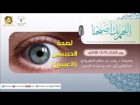 حلقة برنامج اللهم بك اصبحنا 15-02-1438 هـ