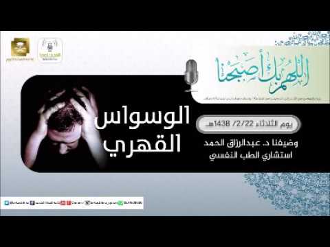 حلقة برنامج اللهم بك اصبحنا 22-02-1438 هـ