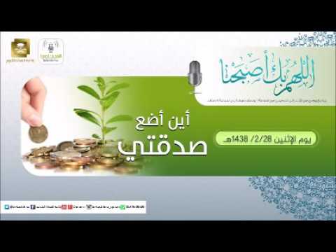 حلقة برنامج اللهم بك اصبحنا 28-02-1438 هـ