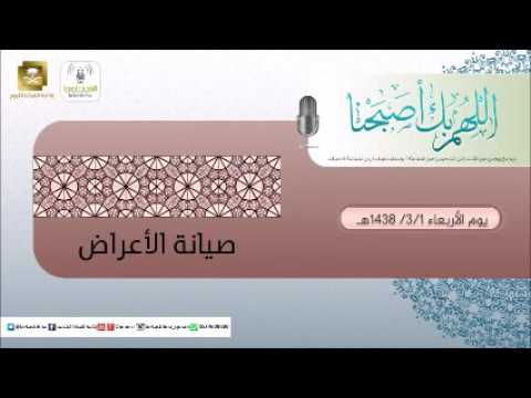 حلقة برنامج اللهم بك اصبحنا 01-03-1438 هـ