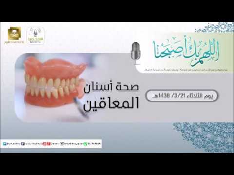 حلقة برنامج اللهم بك اصبحنا 21-03-1438 هـ