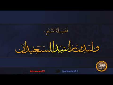 نصيحة لطلاب حلقات تحفيظ القرآن الكريم