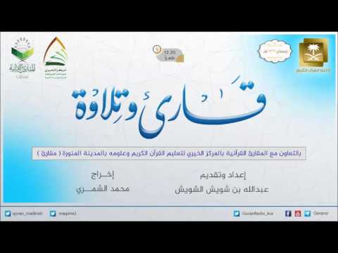 قارئ وتلاوة-عبدالرحمن الطارقي من دولة مالي