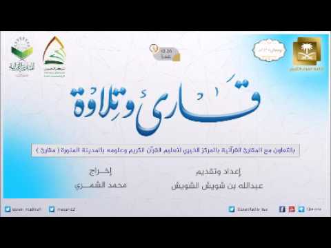 قارئ وتلاوة - أنس العمادي من البحرين ج1