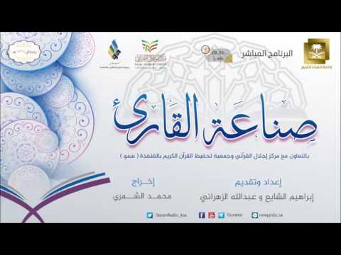 إعلان برنامج صناعة القارئ - رمضان 1438