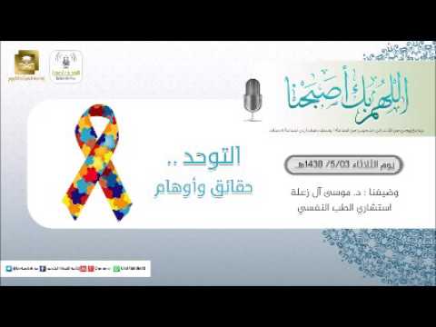 برنامج اللهم بك اصبحنا 03-05-1438 هـ