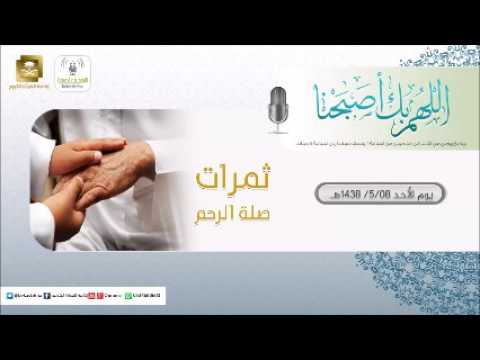 برنامج اللهم بك اصبحنا 08-05-1438 هـ