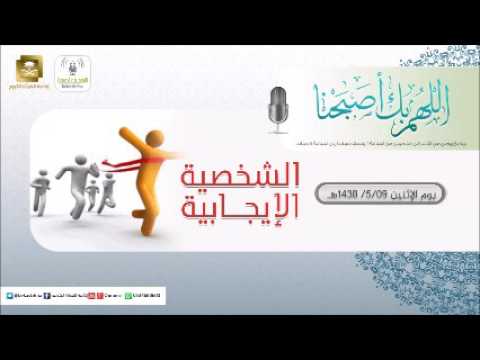 برنامج اللهم بك اصبحنا 09-05-1438 هـ