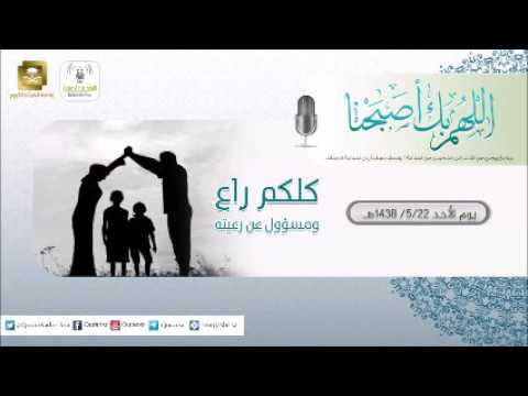 برنامج اللهم بك اصبحنا 22-05-1438 هـ