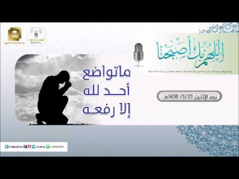 برنامج اللهم بك اصبحنا 23-05-1438 هـ