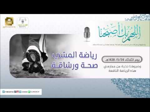 برنامج اللهم بك اصبحنا 24-05-1438 هـ