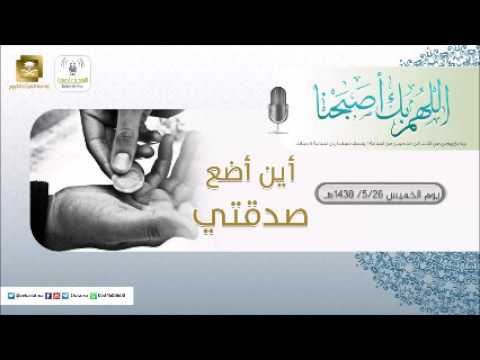 برنامج اللهم بك اصبحنا 26-05-1438 هـ