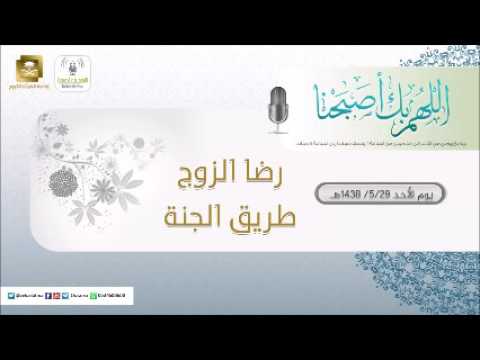 برنامج اللهم بك اصبحنا 29-05-1438 هـ