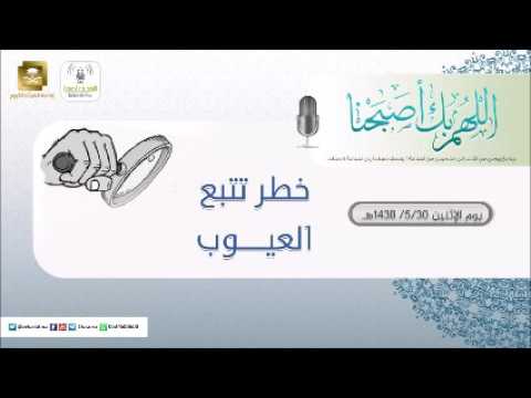 برنامج اللهم بك اصبحنا 30-05-1438 هـ